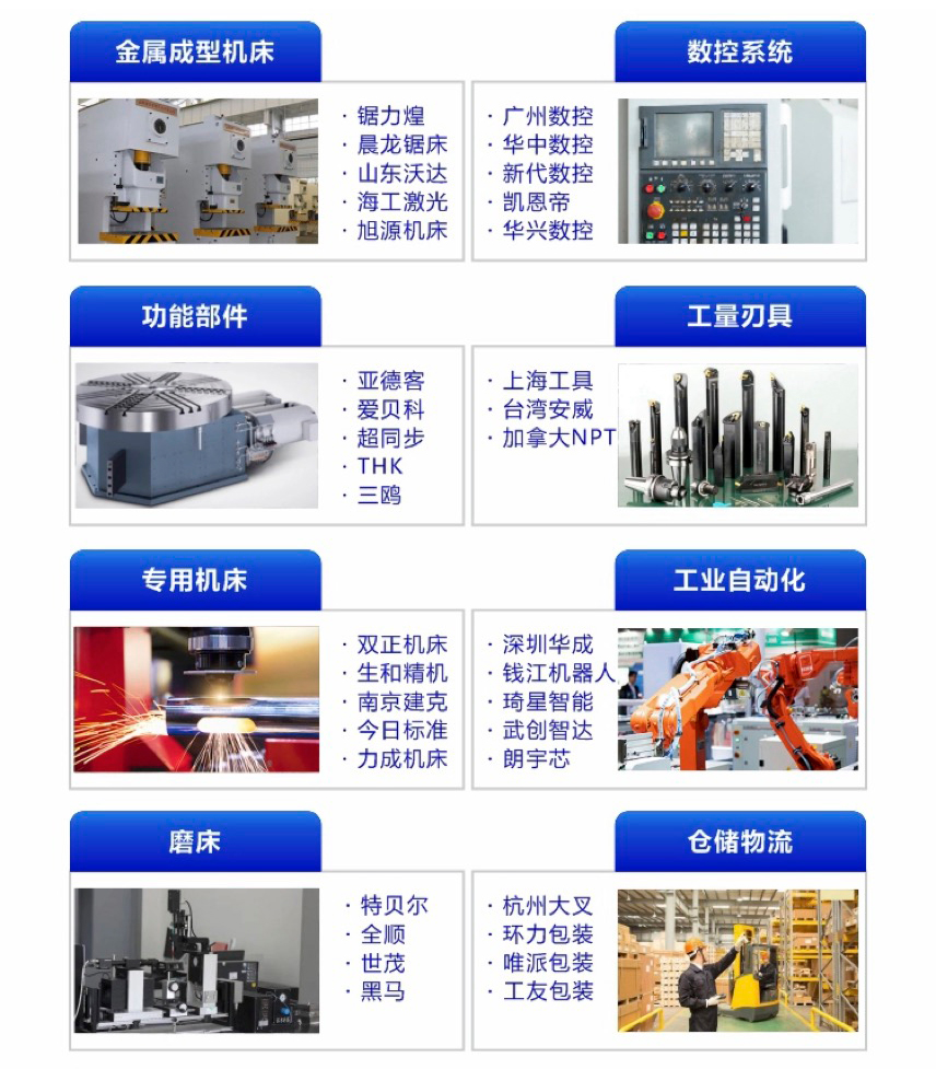 CMES华机展|玉环国际机床展