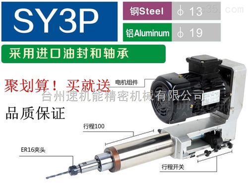 中国机床商务网 产品库 机床功能部件 机床功能部件 动力头 sy3p 动力